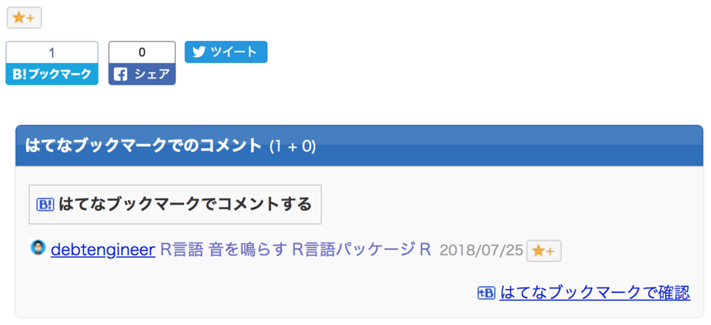 f:id:debtengineer:20180727035712p:plain ソーシャルパーツ