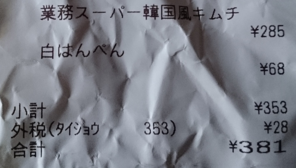 f:id:debuNEET38:20181016150240j:plain f:id:debuNEET38:20181016150240j:plain
