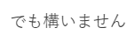 f:id:debunekoponta:20190605071854p:plain