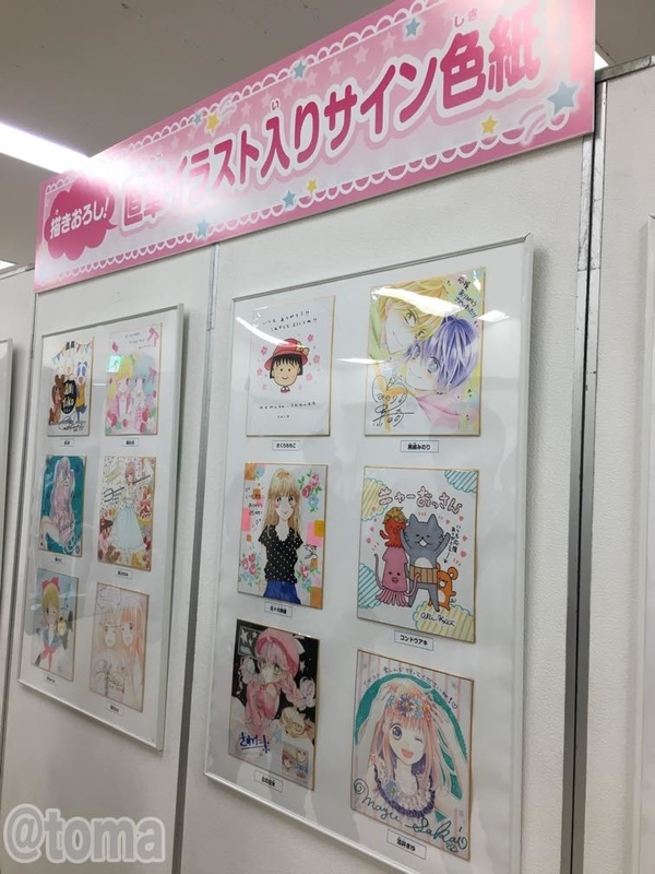 描きおろし 直筆イラスト入りサイン色紙 りぼんみらいフェスタ18レポ 引きこもりオタが活動的になるログ