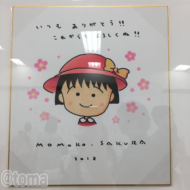 描きおろし 直筆イラスト入りサイン色紙 りぼんみらいフェスタ18レポ Tomalog
