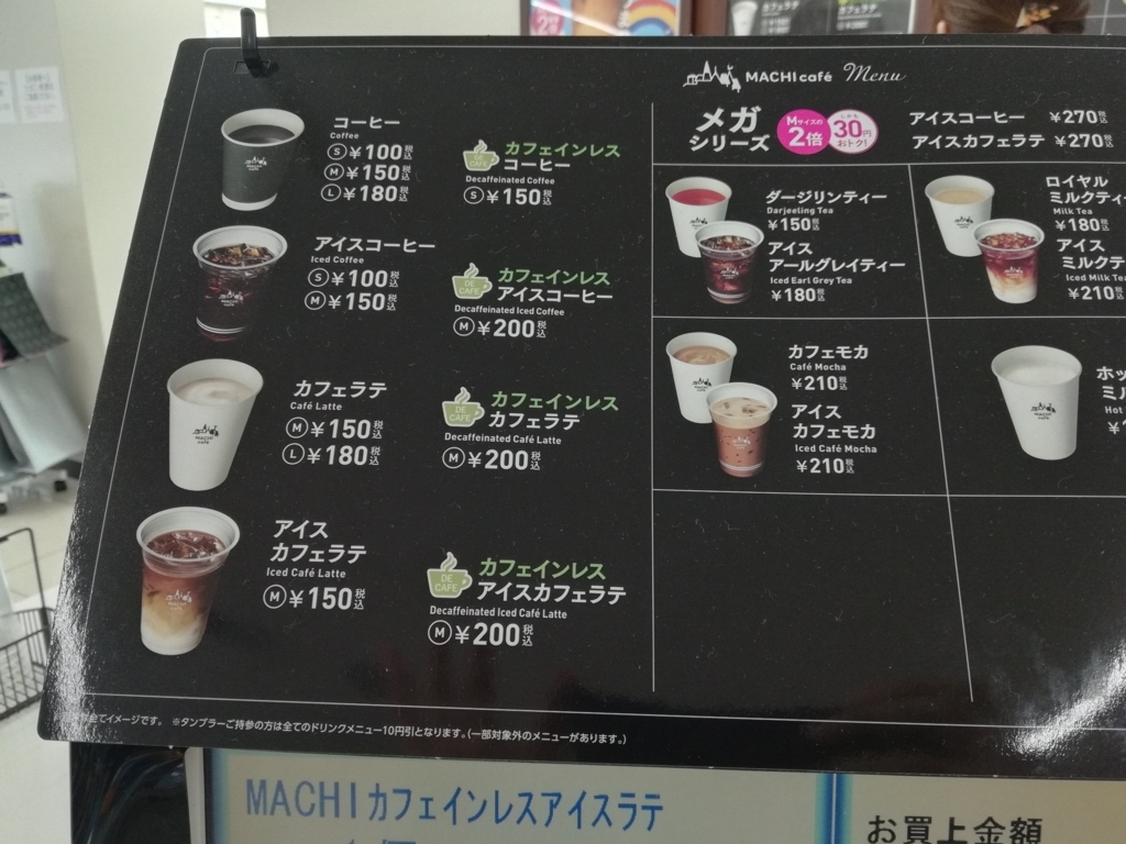 ローソン カフェ イン レス コーヒー