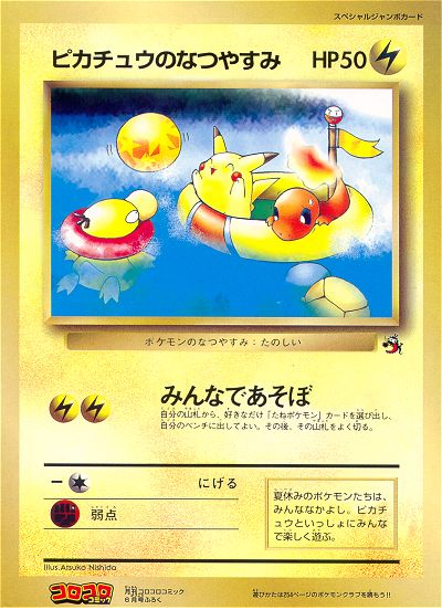 特価品】ジャンボカード 旧裏 コロコロ 3枚 - メルカリ