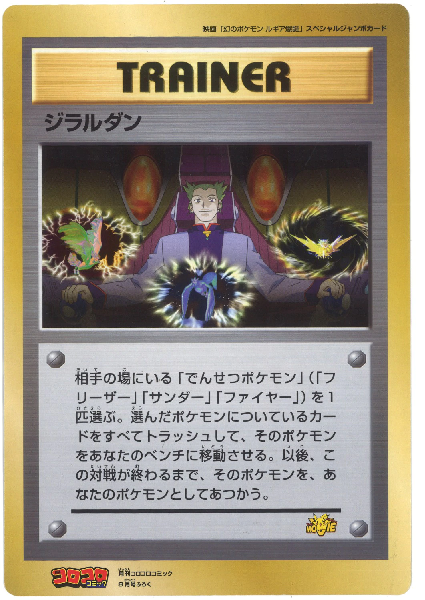 カード評価 ジャンボカード Q卜部