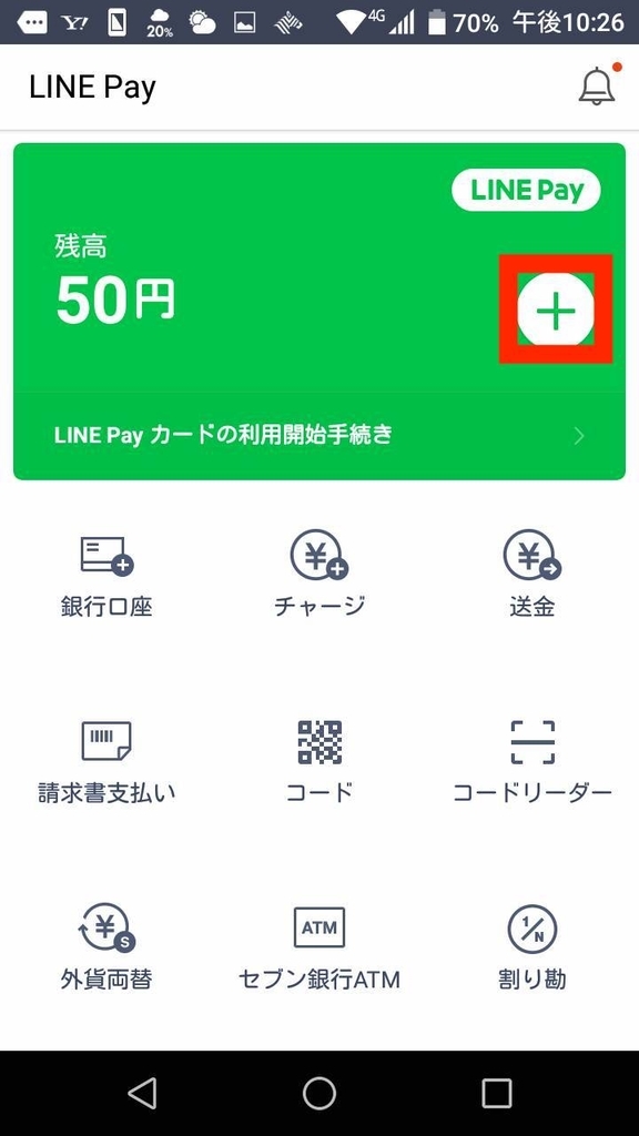 Line Pay ラインペイの銀行一覧 対応済み銀行口座まとめ Music 新 Service