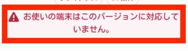 ダウンロード できない ペイペイ