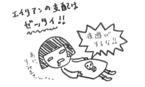 妊娠とは突然エイリアンに寄生されるようなもの Decent Work S Blog