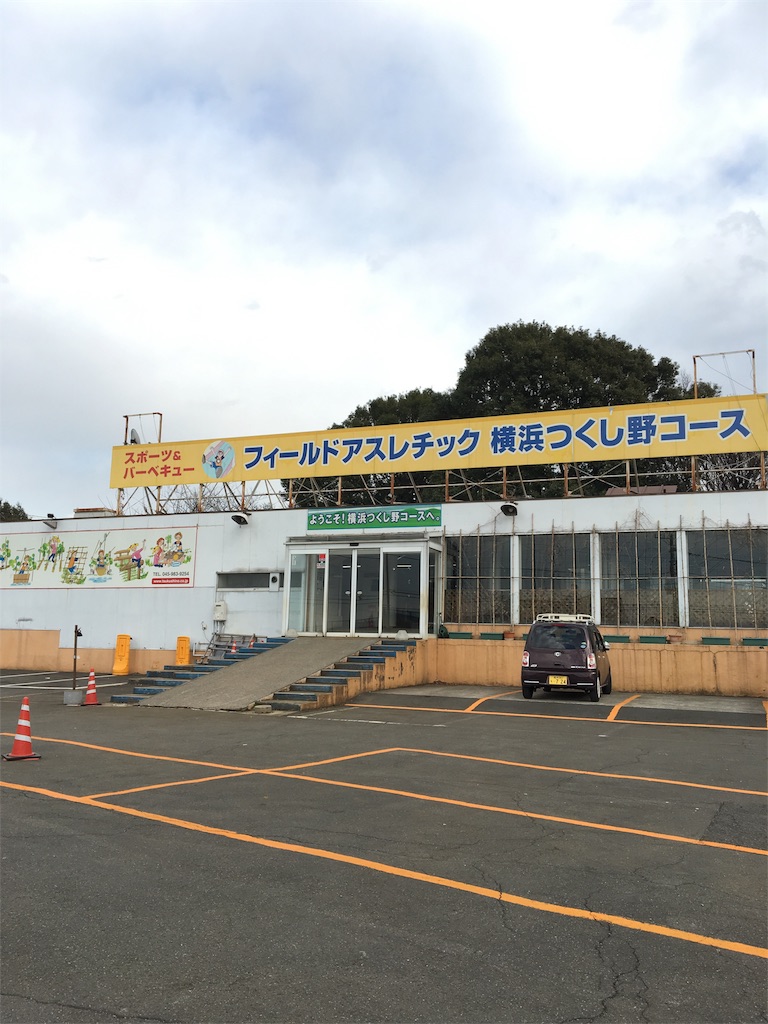 フィールドアスレチックの洗礼を受けてきました Decent Work S Blog