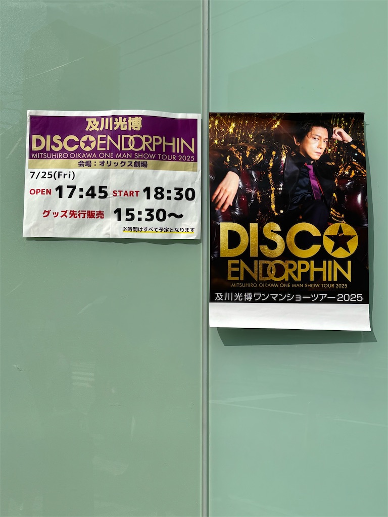 及川光博ワンマンショーツアー2025「DISCO☆ENDORPHIN」大阪公演2日目