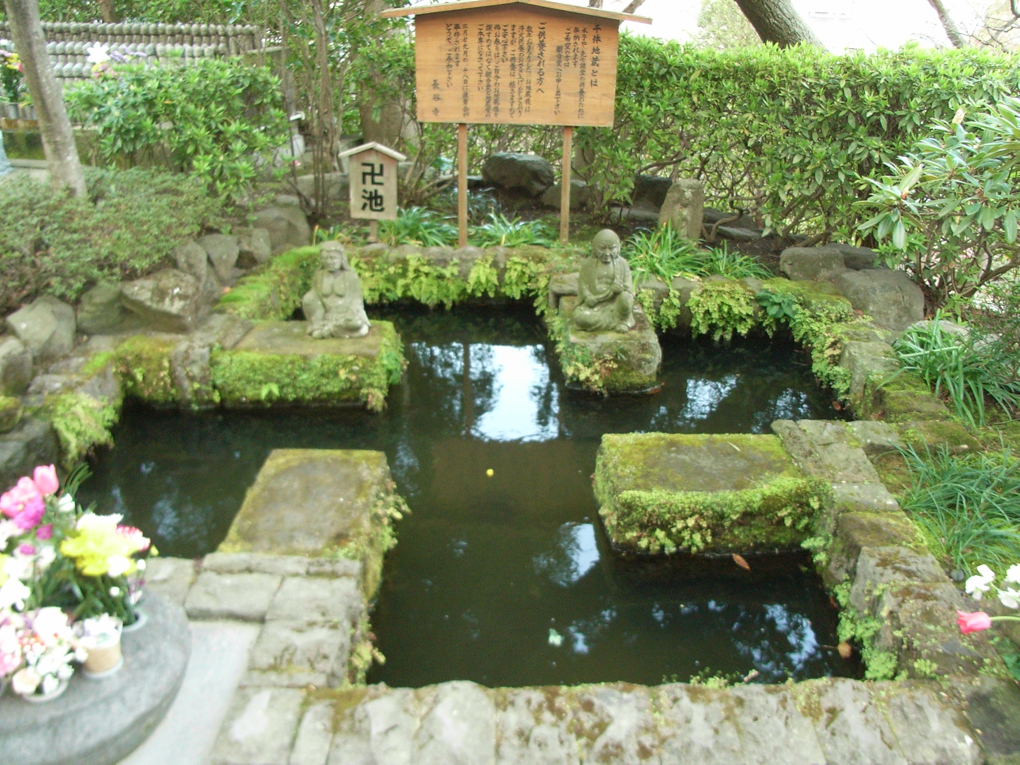 個別「長谷寺-卍池」の写真、画像 - 20100322鎌倉 - dechnozzi's fotolife