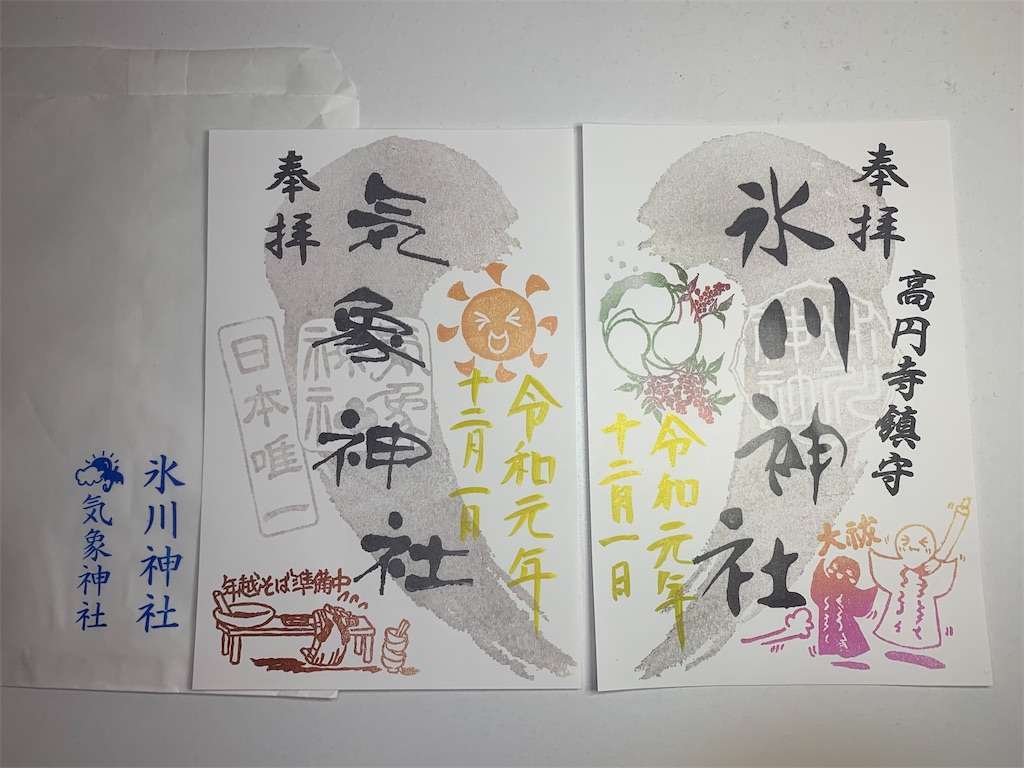 f:id:deciliterai:20191202000056j:image f:id:deciliterai:20191202000056j:image