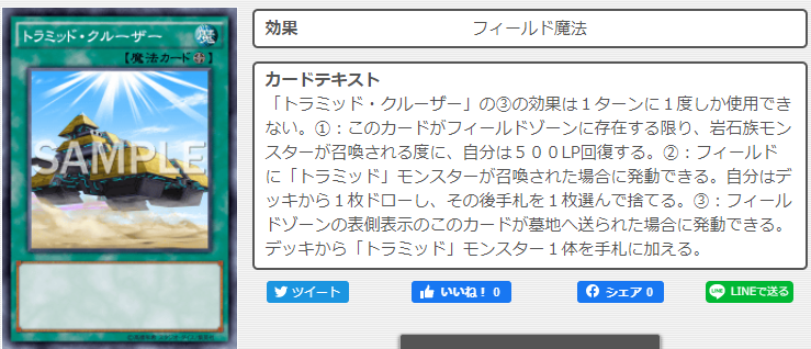 f:id:deckresearch:20200830232108p:plain