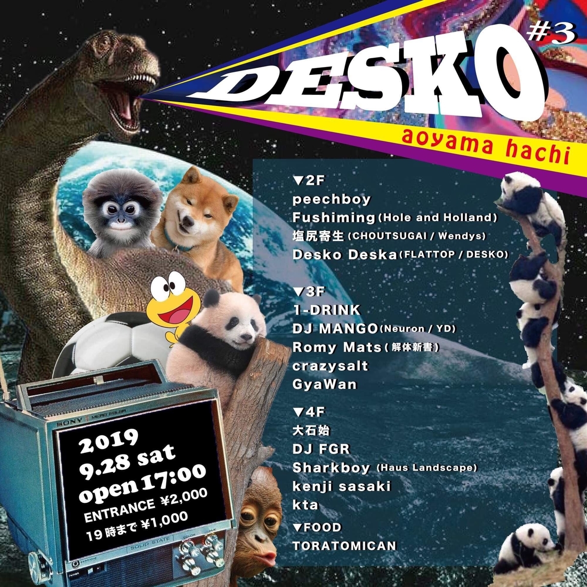 f:id:deckthehouse:20190927131847j:plain