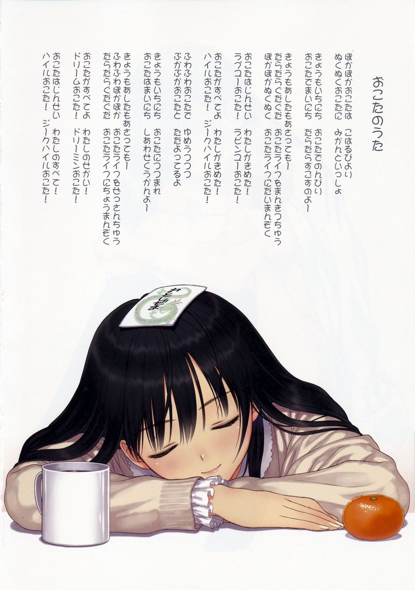 f:id:deco-noriko:20200112025404j:plain