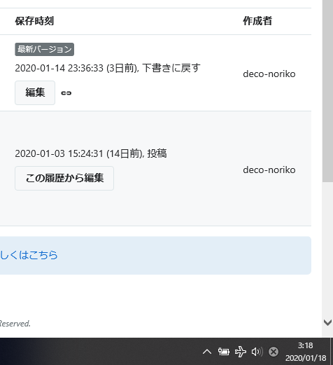 f:id:deco-noriko:20200118031616p:plain