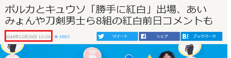 f:id:deco-noriko:20200129175059p:plain