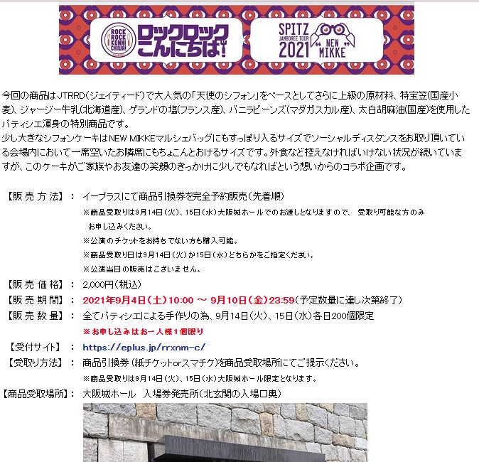 f:id:deco-noriko:20210924224323j:plain