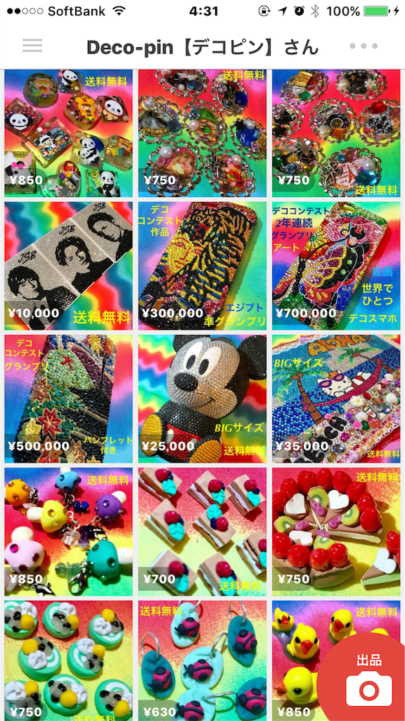 f:id:deco-pin-love:20170726043525p:image f:id:deco-pin-love:20170726043525p:image