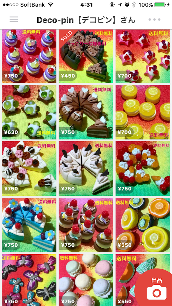 f:id:deco-pin-love:20170726043554p:image f:id:deco-pin-love:20170726043554p:image