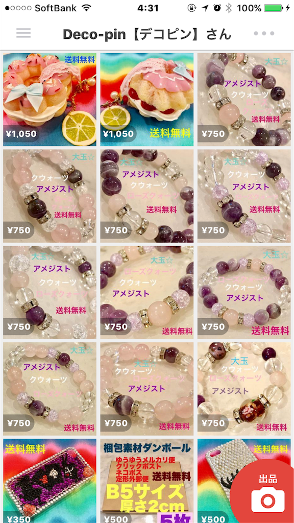 f:id:deco-pin-love:20170726043611p:image f:id:deco-pin-love:20170726043611p:image