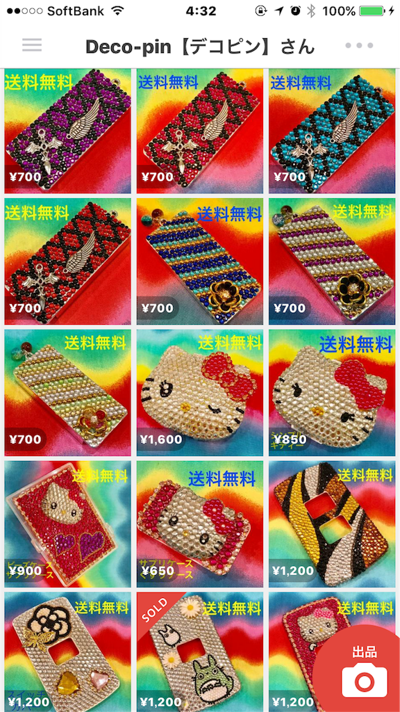 f:id:deco-pin-love:20170726043621p:image f:id:deco-pin-love:20170726043621p:image