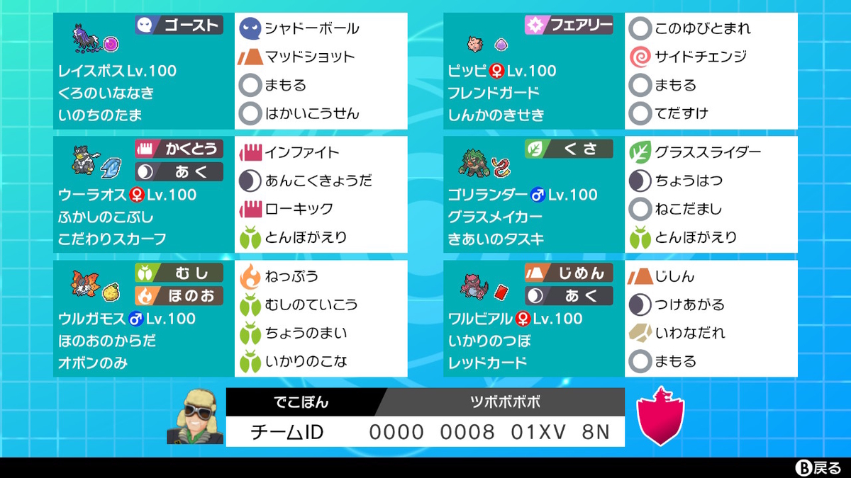 一触即発 レッドカードツボビアル 剣盾ダブル でこぽんの記録