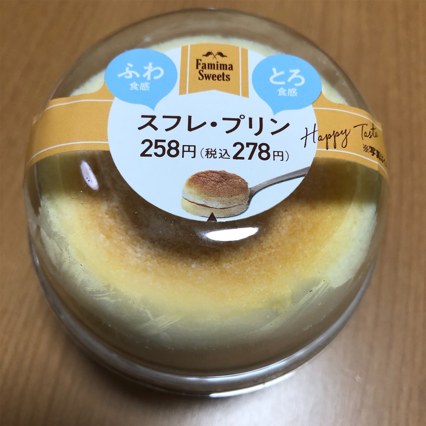 ファミマの スフレプリン 売り切れ続出で入手困難 でこぼこーど ファミマの スフレプリン 売り切れ続出で入手困難 でこぼこーど