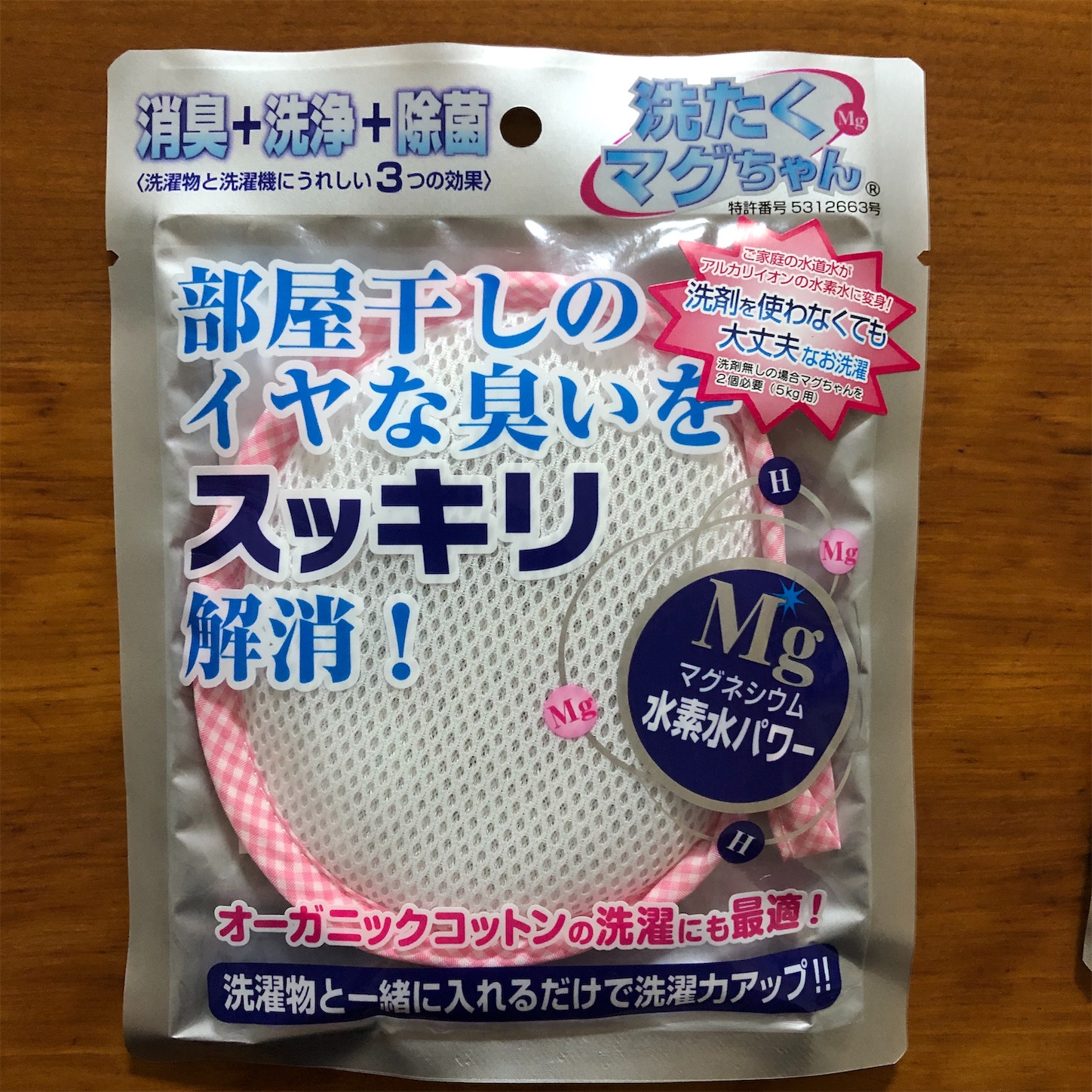 使い方 洗濯 マグ ちゃん 洗濯マグちゃんを買ってみた・使ってみた体験談。すすぎ・風乾燥も。