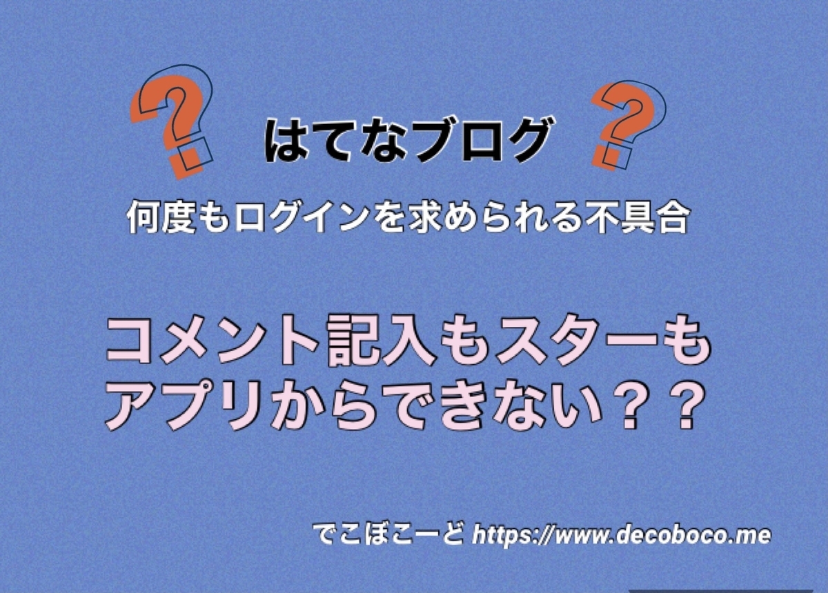 ã¯ã¦ãªããã°ä¸å
·åããã°ã¤ã³ã§ããªã