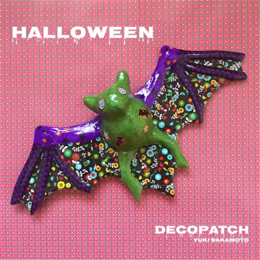 f:id:decopatch:20160929093818j:image f:id:decopatch:20160929093818j:image