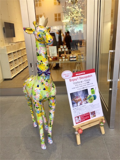 f:id:decopatch:20171219150233j:image