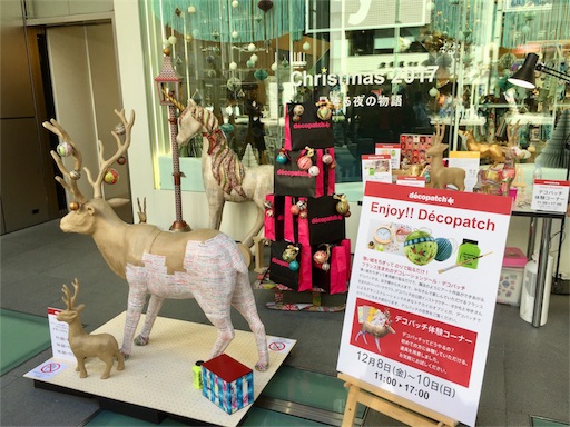 f:id:decopatch:20171220160029j:image f:id:decopatch:20171220160029j:image