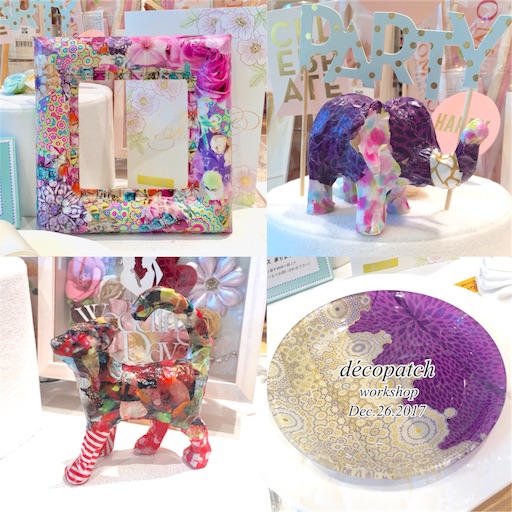 f:id:decopatch:20180101010226j:image