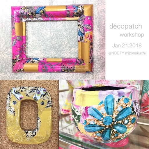f:id:decopatch:20180123103112j:image
