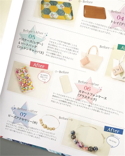 f:id:decopatch:20180501222342j:image f:id:decopatch:20180501222342j:image