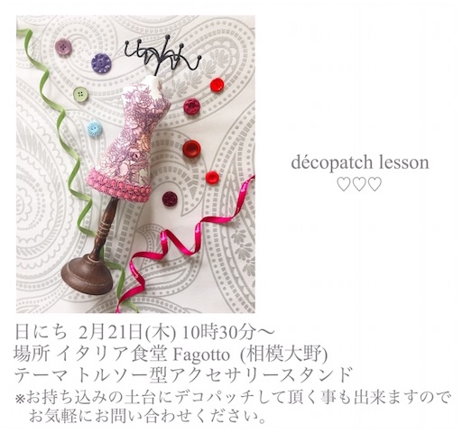 f:id:decopatch:20190115022132j:image
