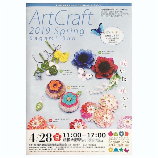 f:id:decopatch:20190427220557j:plain