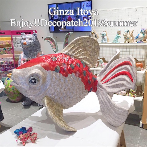 f:id:decopatch:20190812140907j:image f:id:decopatch:20190812140907j:image