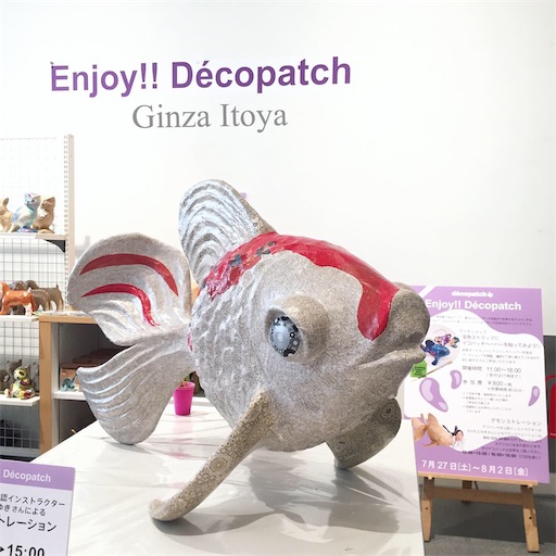 f:id:decopatch:20190812140910j:image f:id:decopatch:20190812140910j:image