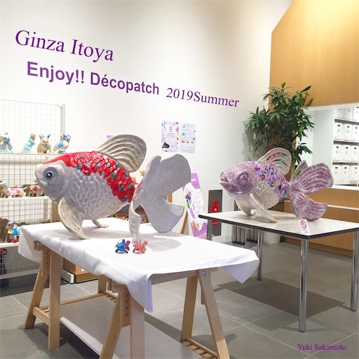 f:id:decopatch:20190812140919j:image f:id:decopatch:20190812140919j:image