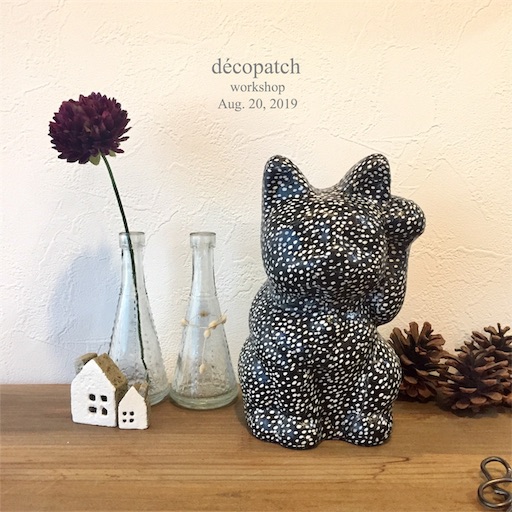 f:id:decopatch:20190827232923j:image
