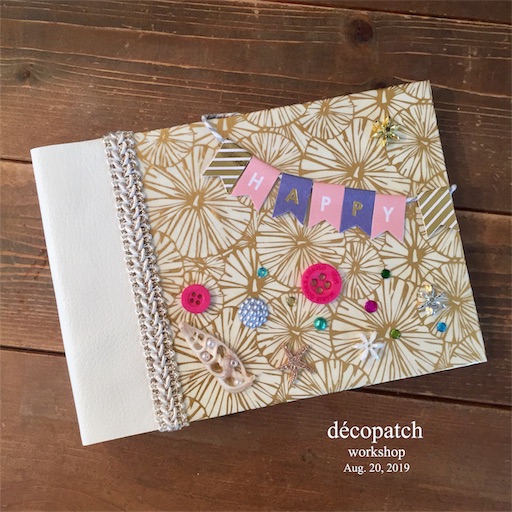 f:id:decopatch:20190831054424j:image