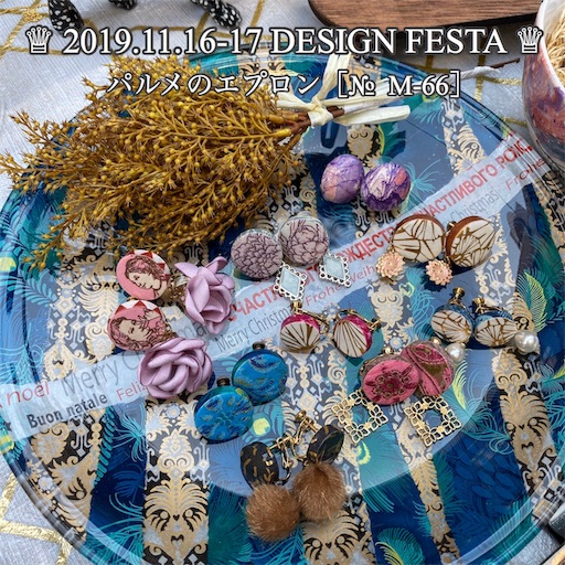 f:id:decopatch:20191115105412j:image