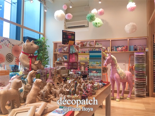 f:id:decopatch:20191123154440j:image f:id:decopatch:20191123154440j:image