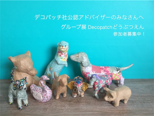 f:id:decopatch:20200319010018j:image f:id:decopatch:20200319010018j:image