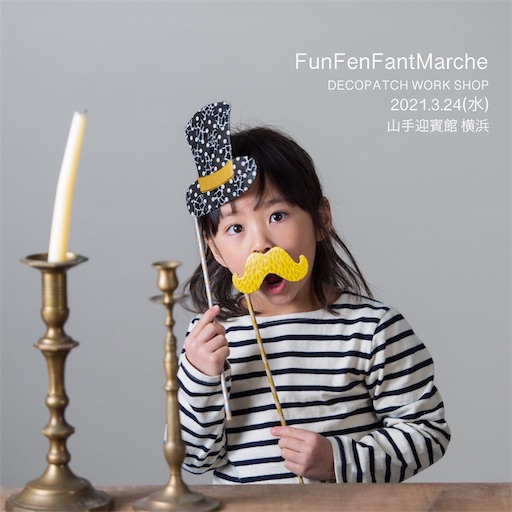 f:id:decopatch:20210208110351j:image