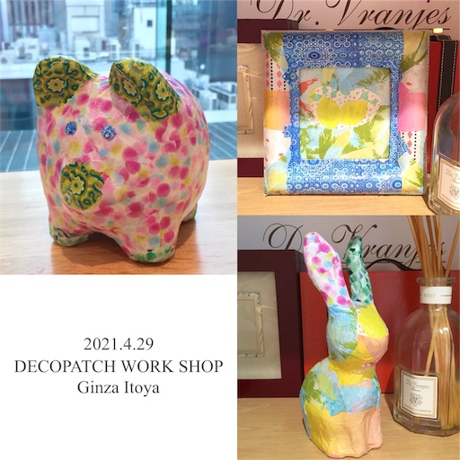 f:id:decopatch:20210629112114j:image