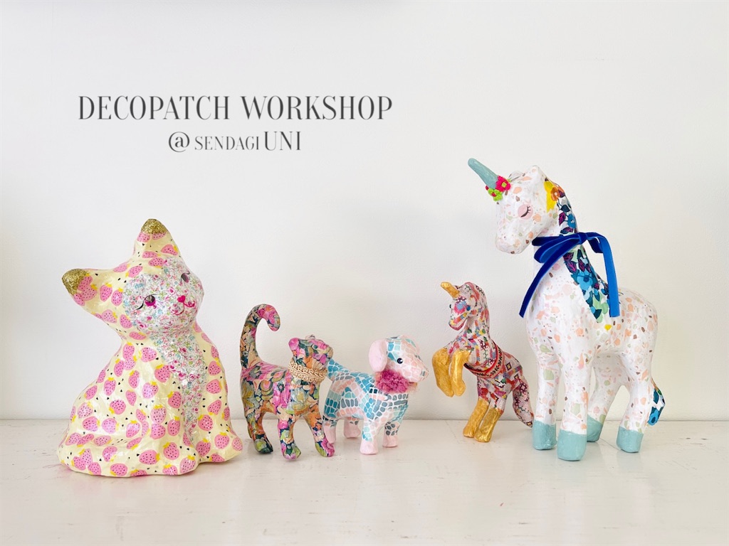 f:id:decopatch:20230925161542j:image