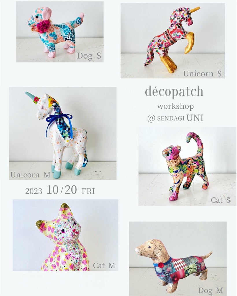 f:id:decopatch:20230925161603j:image f:id:decopatch:20230925161603j:image