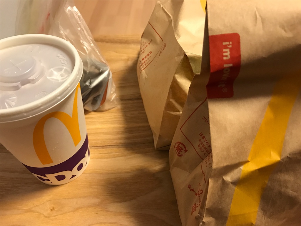 マックデリバリーは価格より届くのが遅いのが問題 でこポンの育毛日記